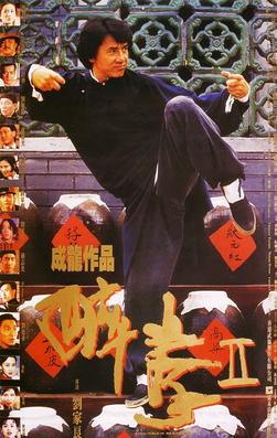 Legend of the Drunken Master (1994)